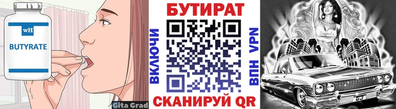 darknet телеграм  где купить наркотик  Красный Кут  Бутират вода 