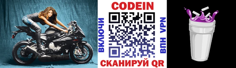 Codein напиток Lean (лин)  кракен ССЫЛКА  Красный Кут 