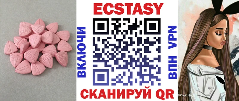 где продают наркотики Красный Кут Экстази 99%