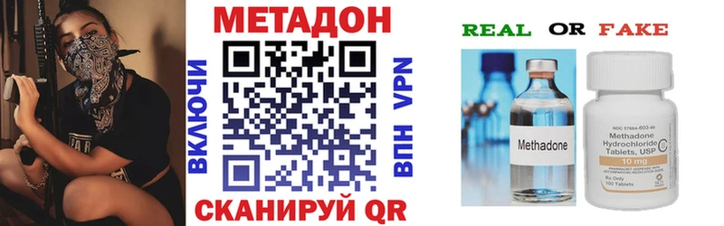 Метадон кристалл  Красный Кут 